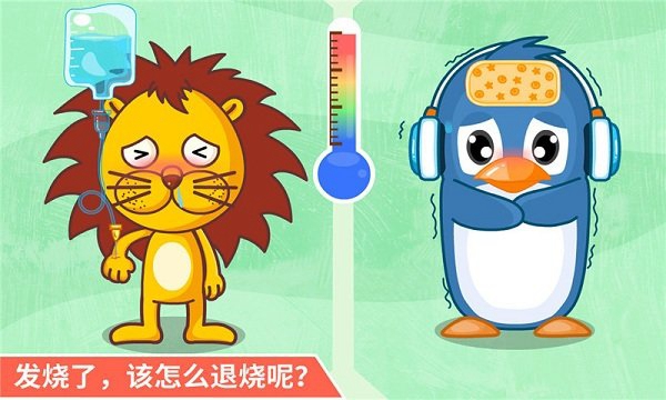 宝宝医院 安卓版v9.83.00.00